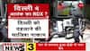 delhi bomb scare news