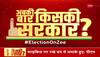 up election 2022 akhilesh yadav