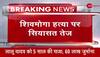 bajrang dal activist hacked to death