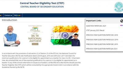 CTET Result 2022 to be declared at ctet.nic.in, here's how to check