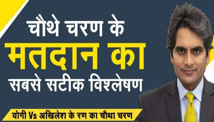 DNA Exclusive: Voting in UP's Awadh - can BJP repeat its stunning 2017 show?