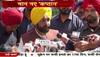 bhawant mann
