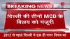merger of delhi mcd
