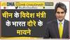 India visit
