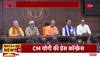 cm yogi big announcment