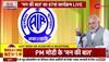 pm modi man ki baat live