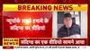 Arms Act on Raj Thackeray