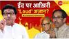 raj thackeray azaan