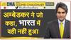 ambedkar view on uniform civil code