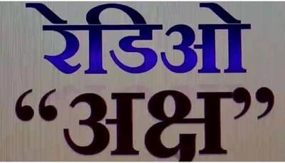 'Radio Aksh': India's first radio channel for visually-impaired people