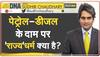 modi fuel price
