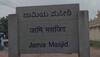 Jamia mosque