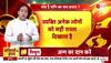 daily astrology shiromani sachin