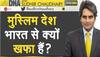 Sudhir Chaudhary dna