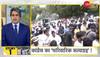 DNA Rahul Gandhi ED interogation