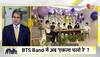 bts band separation