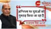 Zee Sammelan: Defence Minister Rajnath Singh assures youth on Agnipath scheme, here's what he said