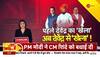 fadnavis oath ceremony