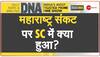 maharashtra hc hearing