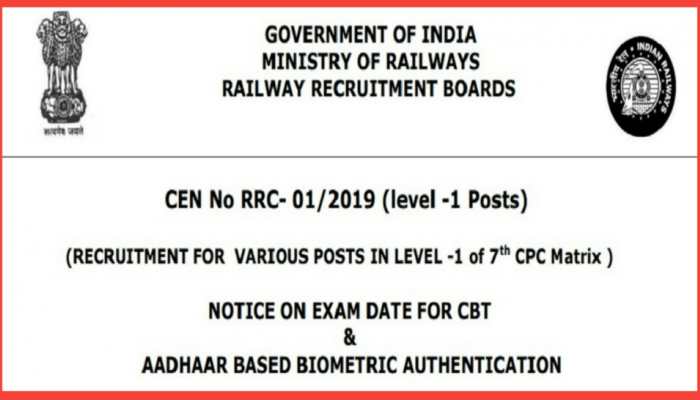 RRB Group D exam 2022: Exam date for CBT for level 1 posts announced- check here