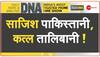 kanhaiyalal murder case big reveal