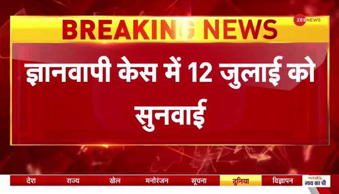 Gyanvapi Case: The next hearing in the Gyanvapi case to be held on July 12