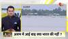 assam floods today