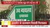 police action on rohit ranjan
