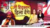 aditi tyagi taal thok ke