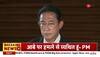 pm kishida on abe