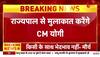 up cm yogi adityanath meeting with governor