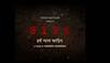 Siya: Drishayam Films announce new movie against patriarchy! Deets inside
