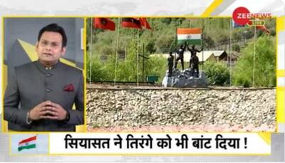 DNA Exclusive: Analysis of politics over ‘copyright’ of tricolour