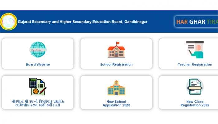 Gujarat Board GSEB HSC Supplementary Result: GSEB Purak Pariksha Result 2022 DECLARED at gseb.org- Direct link here