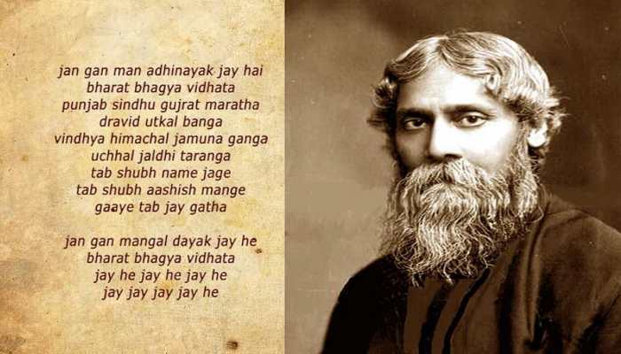 Independence Day 2022: 'Jana Gana Mana' became National Anthem on THIS DATE - read HISTORY