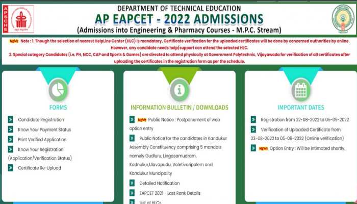 AP EAMCET 2022: Option exercise postponed, registration date extended till September 5 at cets.apsche.ap.gov.in