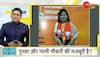 DNA Exclusive: Analysis of Seema Patra's case and plight of domestic help in India