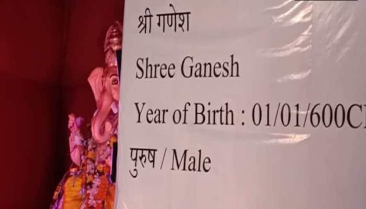 Ladies Seal Ganpati Sex - Lord Ganesha's date of birth and address in a Ganpati pandal? Jamshedpur's  Aadhar card-themed pandal has it all! | Culture News | Zee News
