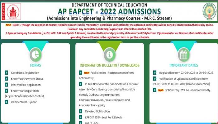 AP EAPCET 2022: Minimum qualifying marks in intermediate exams relaxed, check latest update