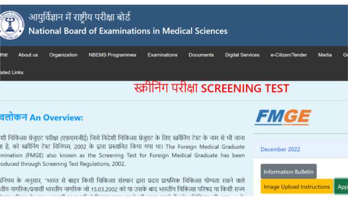 NBE FMGE 2022 exam schedule RELEASED, Apply for December exam from TODAY at nbe.edu.in- Check schedule here