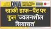 Insulting tweet on RSS