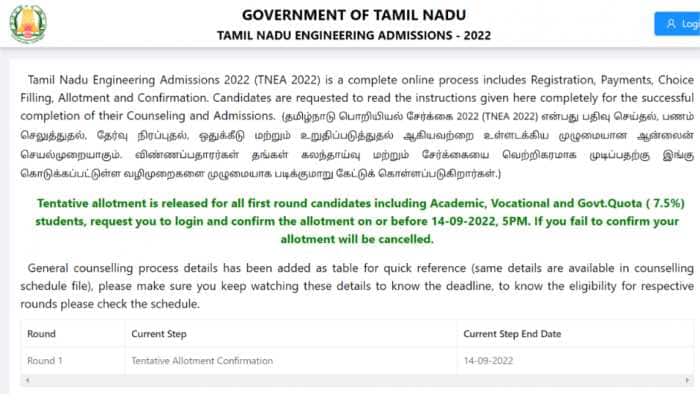 TNEA 2022 Counselling provisional seat allotment TODAY for Round 1 at tneaonline.org- Here’s how to check