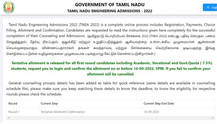TNEA 2022 Counselling provisional seat allotment TODAY for Round 1 at tneaonline.org- Here’s how to check