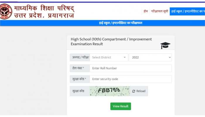 UP Board Result 2022 LIVE UPDATES: Uttar Pradesh Board Class 10, 12 Compartment Result DECLARED at upmsp.edu.in- Direct link to check result here
