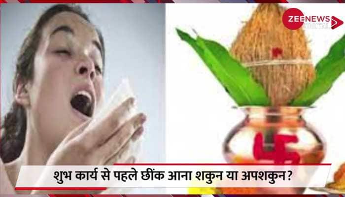 Astrology for Sneeze before doing auspicious work is a omen bad omen 