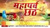 zee news chhath song