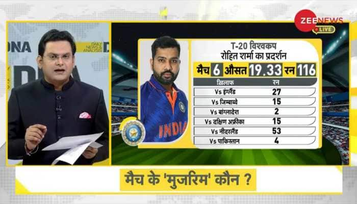 DNA Exclusive: Analysis of Team India&#039;s defeat against England in T20 World Cup