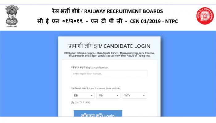 RRB NTPC Result 2022 for Skill Test DECLARED at rrbajmer.gov.in