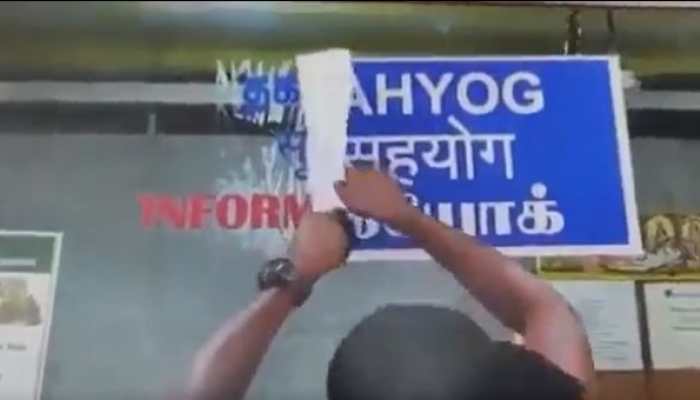 &#039;Sahyog vs Sevai Mayyam&#039;: Hindi signage removed at Tamil Nadu Railway Station after major row