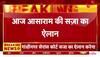 asaram bapu case news